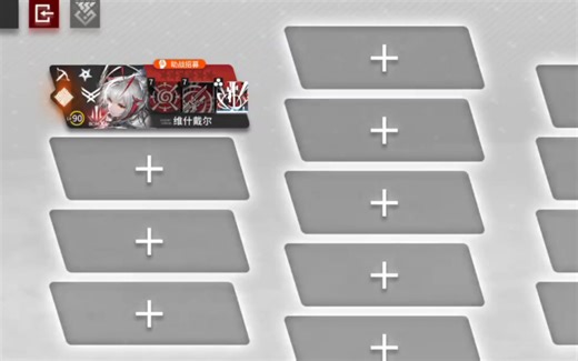 [萨卡兹肉鸽]维什戴尔单人N12朝谒极致的输出，极致的回转！为何我看不清眼前的机制？因为我早已目光呆滞。