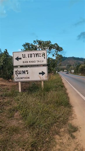 Discover the Beauty of Chumphon, Thailand