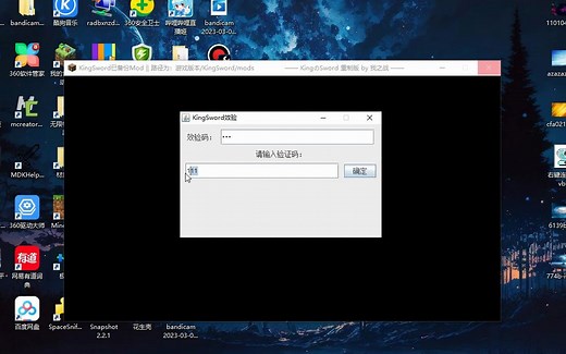 加载游戏密码效验新增验证码