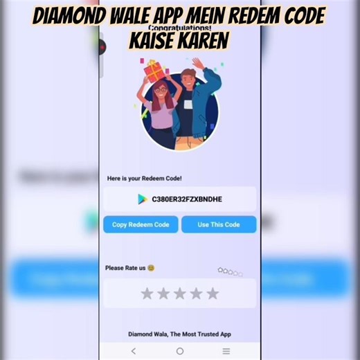 diamond wale app mein redem code karke dikhaya#Diamond wala