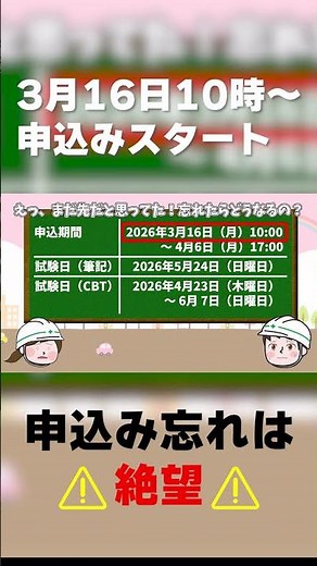 [2026] Electrician's License Exam Application Period Begins!! Don't forget! ⚡