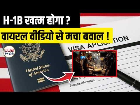 H-1B Visa Scam? 7-Eleven Viral Video Sparks US Debate | Brandon Gill Demands H-1B Abolition