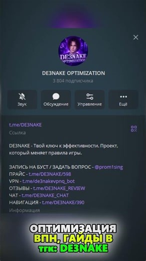 VPN and optimization in TGC: DE3NAKE