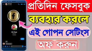 2.1K views · 55 reactions | How to turn off active status on facebook app | Messenger active off kivaba kore | SK BD ALL TIPS | Facebook