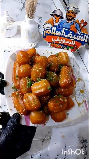 طريقه عمل بلح الشام في البيت _بلح الشام مقرمش ودهبي زاي بتاع المحلات باسهل واسرع طريقه
