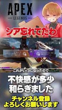 I forgot Seer was nerfed! He's a bit better now! [ APEX Nottan Apex Guide ] #apex #apexlegends #N...