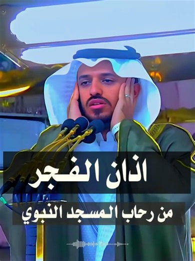 اذان يبحث عنه الجميع اذان مشهور ... محمد مروان قصاص #المسجد_النبوى