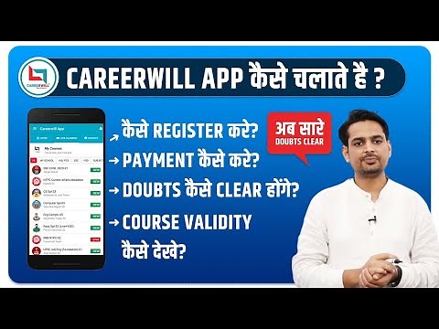 CAREERWILL APP कैसे चलाये? 📲 अब सारे Doubts CLEAR | Selection Matlab Careerwill 🔥