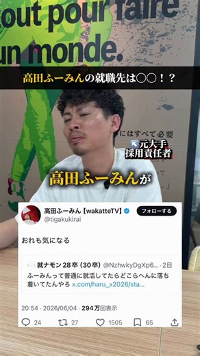 高田はコミュ力はあって地頭無い側だろ