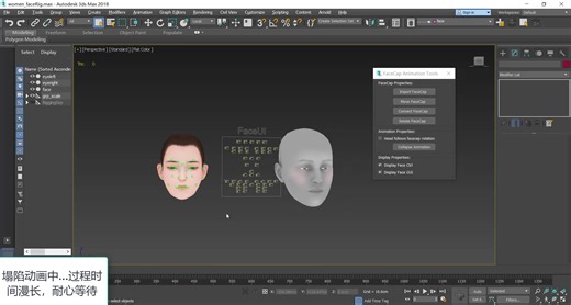 【Maxscript Tool】Capture facial animation with 3ds Max and faceCap