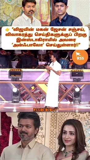 Vijay who betrayed..🔥🤯#tvk#vijay#trisha#marriage#function#sangeetha#shorts