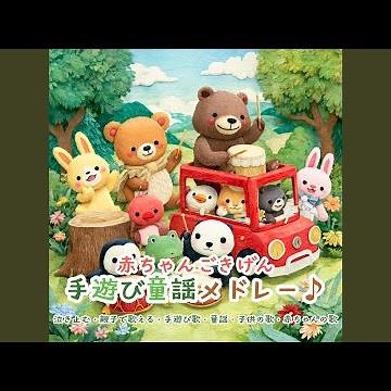 アルプス一万尺