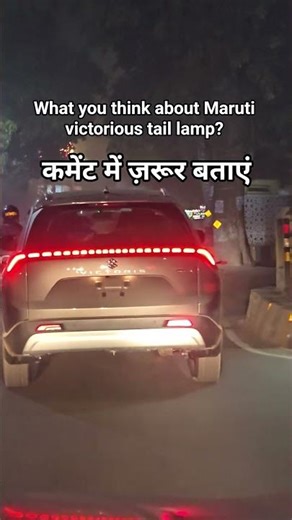 What you think about Maruti Victorious tail Lamp? #carwale #karolbagh #marutisuzuki #marutivictoris