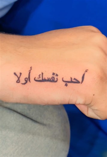 Meaning Behind Self-Love Tattoos