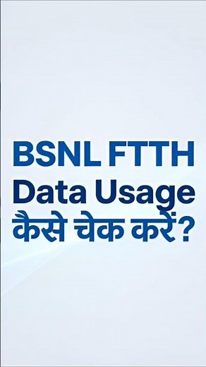 how to check bsnl ftth broadband data usage.