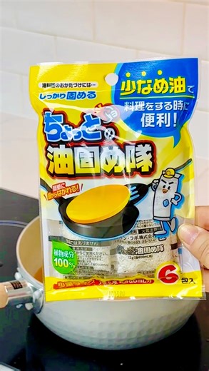 TESO Life on Instagram: "Japanese Kitchen Hack ✨ Cotton Labo Waste Oil Solidifier ✨ Cooking oil can be tricky to dispose of, as pouring it down the drain can clog pipes or cause environmental issues. Cotton Labo Waste Oil Solidifier is a household staple in Japan, made for managing cooking oil in a clean, eco-friendly way. Made with 100% plant-derived materials, this powder works by binding with the oil, causing it to thicken or solidify. Once coagulated, the oil can be scraped out or disposed o