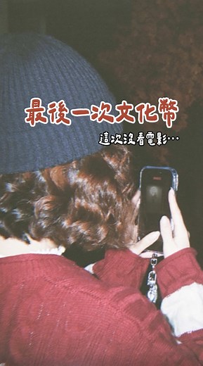 如何明智花費文化幣