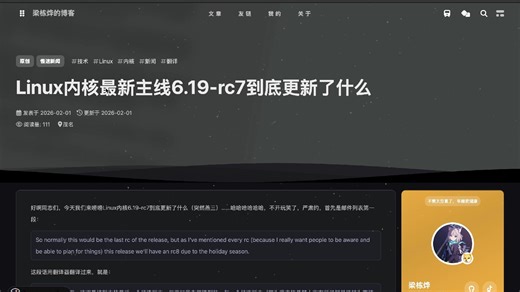 【慢速新闻】Linux内核最新主线6.19-rc7到底更新了什么