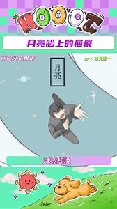 为了守护你我可以付出一切#cp #漫画 #月亮 #地球 #初久渡一