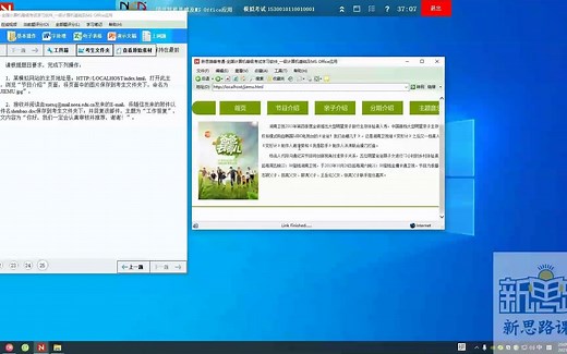 一级计算机基础及MS office应用 解题视频 新增第1套上网题