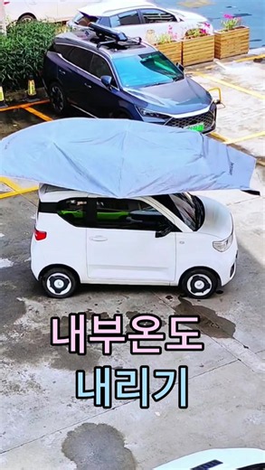 차량용 선쉐이드로 내부온도 40도 낮추는 방법 (구매 안내)