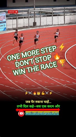 जब पैर रुकना चाहें… तभी दिल कहे — 'बस एक कदम और' 💯🔥 | Warrior Mindset #Running #Motivation #Sports
