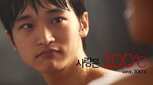( Mar.31 ) Love, 100℃ - Watch Online | GagaOOLala - Find Your Story