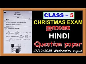 CLASS 5 HINDI CHRISTMAS EXAM QUESTION PAPER 2025 TERM 2 | TODAY'S QUESTION PAPER - ANSWER KEY