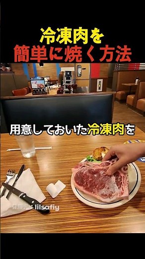 冷凍肉を簡単に焼く方法