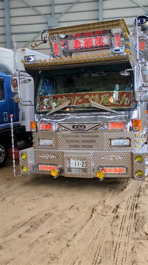 [5th Annual Dekotora Truck Festival] Samiyakamaru Fisheries