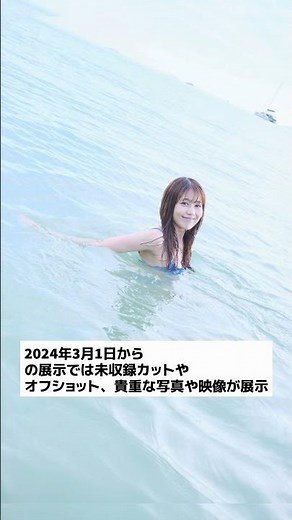 【水着カットも】有村架純、新写真集「sou.」の記念写真展・お渡し会を開催 #shorts