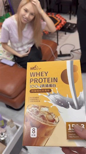 乖媽 on Instagram: "😂😂 比臉大 #阿薩姆奶茶 口味 蛋白飲 #胡鬧的日子 #槿心草莓乾 #槿心家族 #我是乖媽"