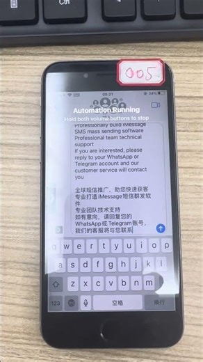 真机版iM拉群功能群发后可直接远程操控手机在云后台上进行快捷回复 #拉群发群发 #im短信 #短信营销 #拉群功能 #一键群发