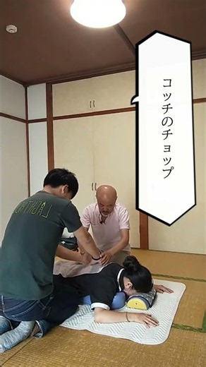 The basics are everything [Tejikara Seitai Juku]