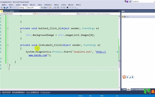 21-基本控件-Linklabel连接标签