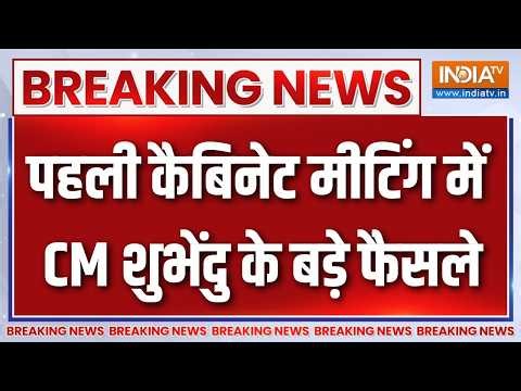6 PM Headlines : CM Suvendu Adhikari की पहली कैबिनेट बैठक में कई अहम फैसले | PM Modi Appeal | BJP