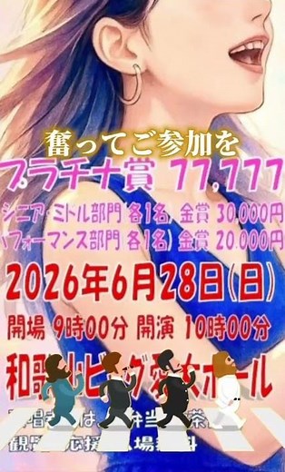 プリプロソングフェスタin 和歌山‪@kana.official830‬