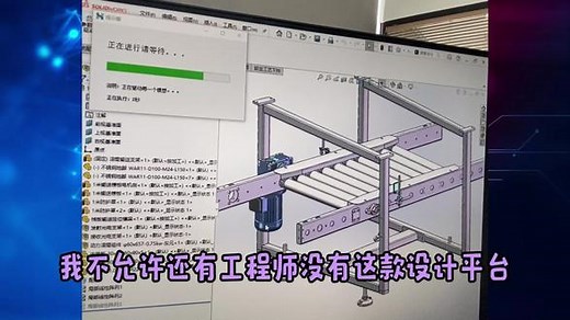 SW插件的自定义脚本功能，让工程师们能够编写自动化脚本，进一步提升设计效率。#机械加工制造 #solidworks教学 #solidworks