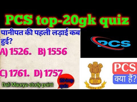PCS training, PCS exam preparation, PCS coaching, 