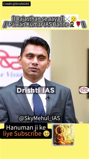 #IAS#INTERVIEW🥷⚔️🔥