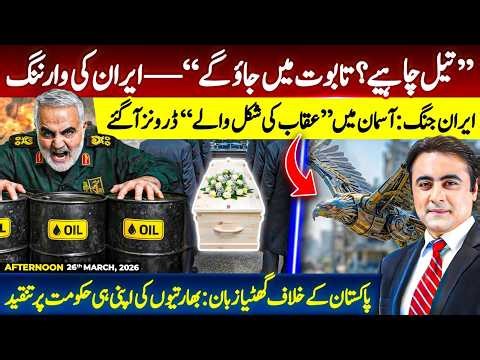 Iran's strict WARNING to US | Iran WAR: Eagle-shaped drones appear in the SKY | Mansoor Ali Khan