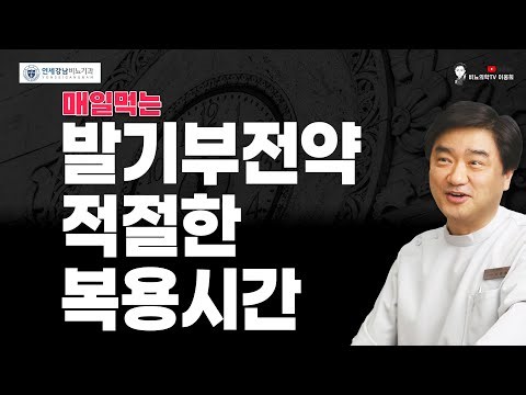 시알리스 복제약, 자이데나 매일요법 적절한 복용시간 – 효과 부족에 따른 처방 변화