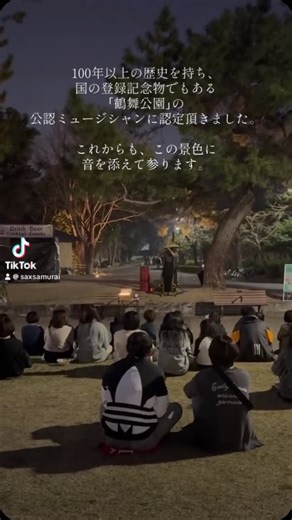 22K views · 579 reactions | I Love You / 尾崎豊 Covered by サックス侍(Sopranosax) ライブ情報は、プロフィールからホームページにてご確認ください。 #サックス #名古屋 #samurai #saxophone | サックス侍 名古屋観光特使 | Facebook