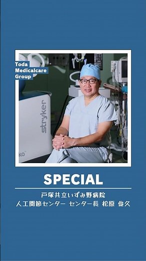 【note更新】一人ひとりに合わせた人工股関節置換術（THA）・人工膝関節置換術（TKA）が可能に～ロボティックアーム手術支援システム「Mako（メイコー）～