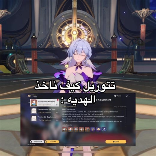 Honkai Star Rail Tutorial for Saudi Players