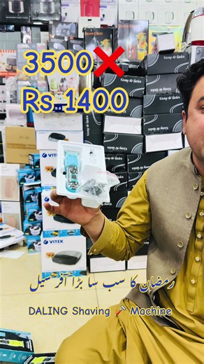 Ramadan's Biggest Offer on DALING Shaving Machine