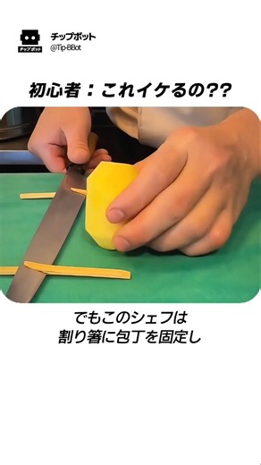 海外でバズったジャガイモの皮むき神ワザ ヤバい