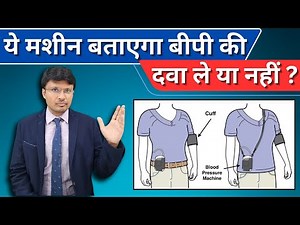 Ambulatory Blood Pressure Monitoring explained