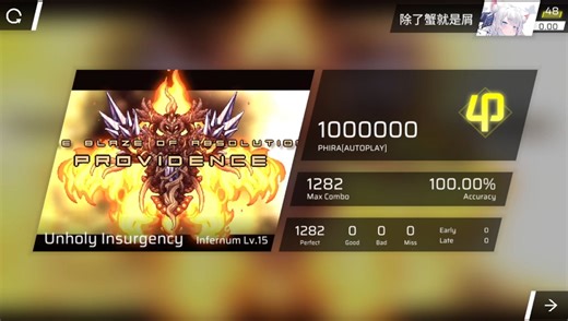 【phigros X Terraria X Calamity/shader】神圣之火点燃了你的翅膀...... Unholy Insurgency Lv.15