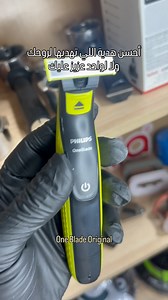 Rasoir One blade Philips Original Livraison disponible 58wilyas 0556 74 20 59 0542 07 05 52 #beaty #beauty #skin #skincareroutine #rasoir #oneblade #philips | TEKLA